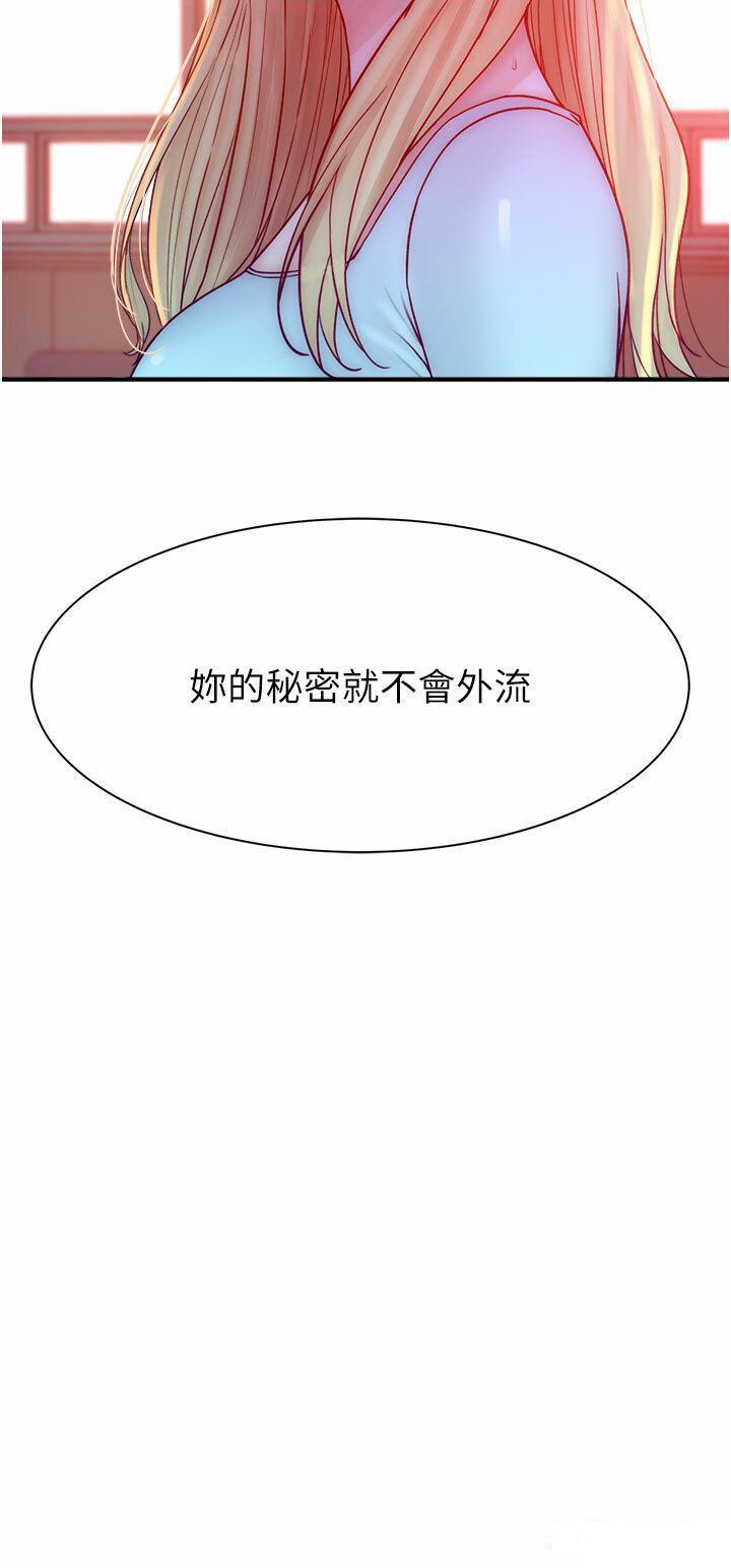 [韩国漫画] 继母的香味 剧情,熟女人妻#[71P]-52