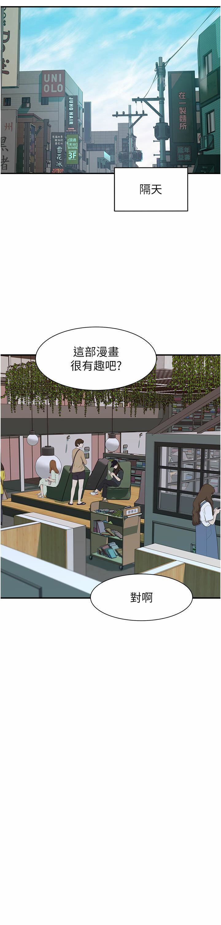 [韩国漫画] 继母的香味 剧情,熟女人妻#[71P]-67