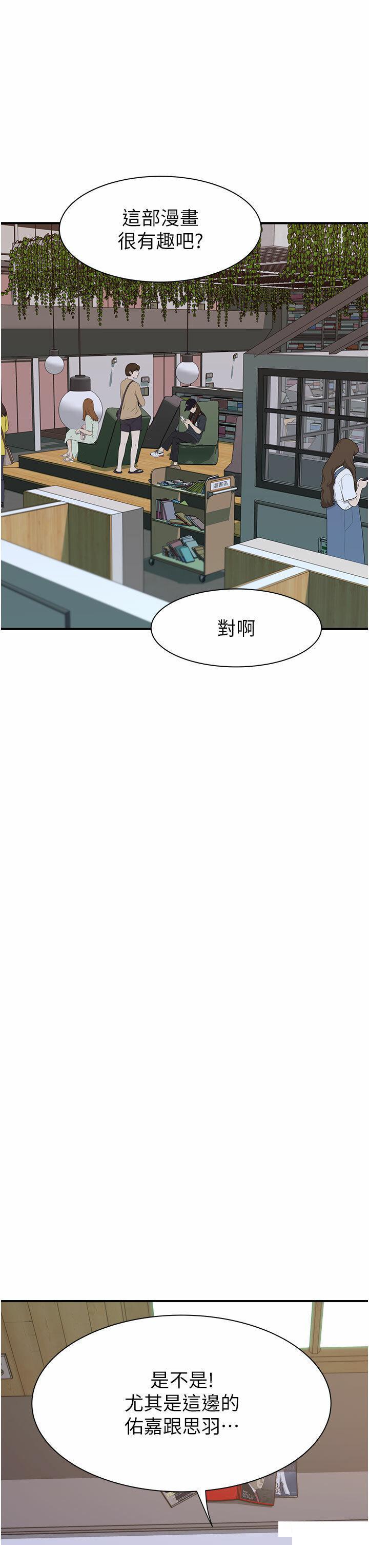 [Manhwa] Stepmother's scent Plot, mature woman wife#[54P]-1