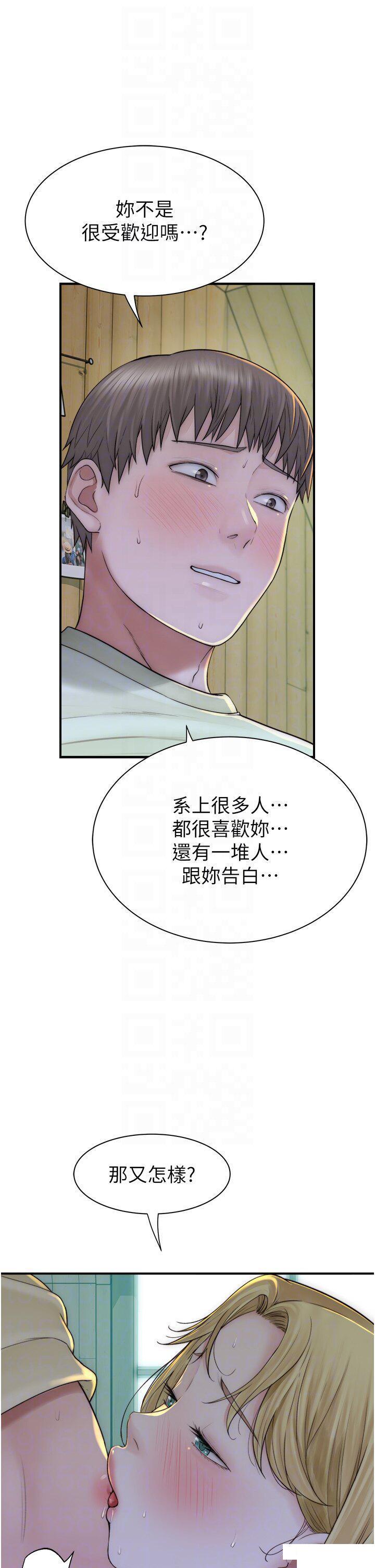 [Manhwa] Stepmother's scent Plot, mature woman wife#[54P]-18