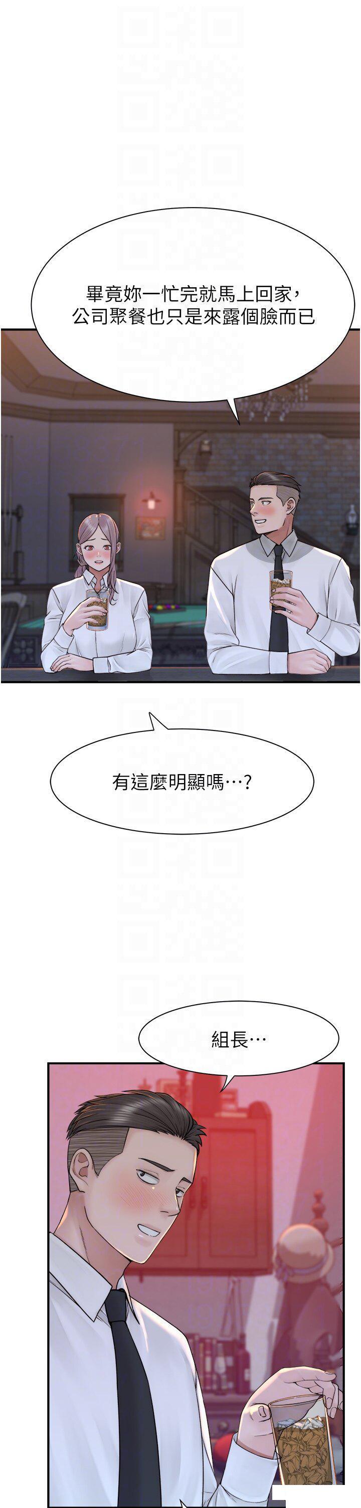 [Manhwa] Stepmother's scent Plot, mature woman wife#[54P]-34