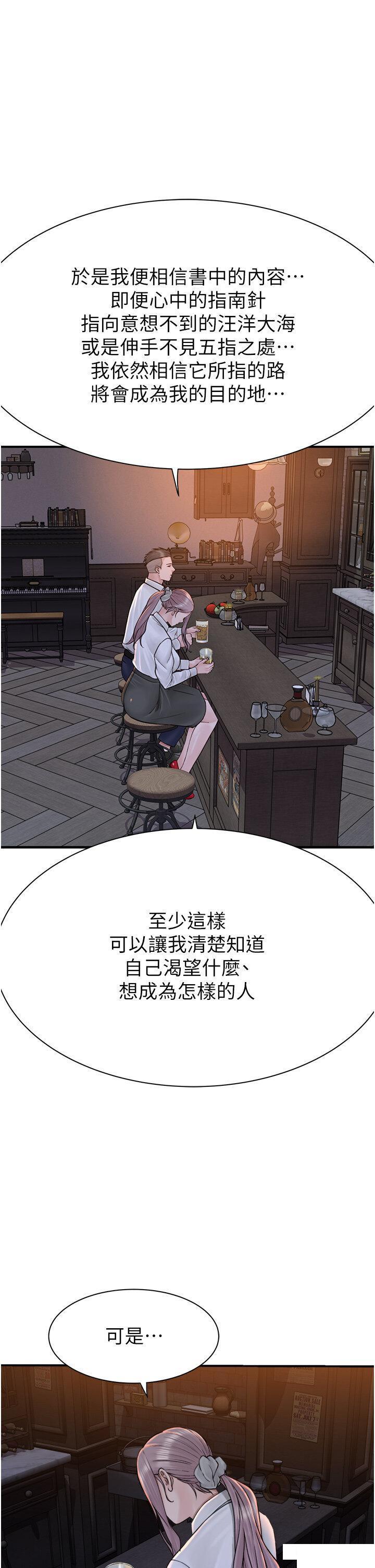 [Manhwa] Stepmother's scent Plot, mature woman wife#[54P]-38