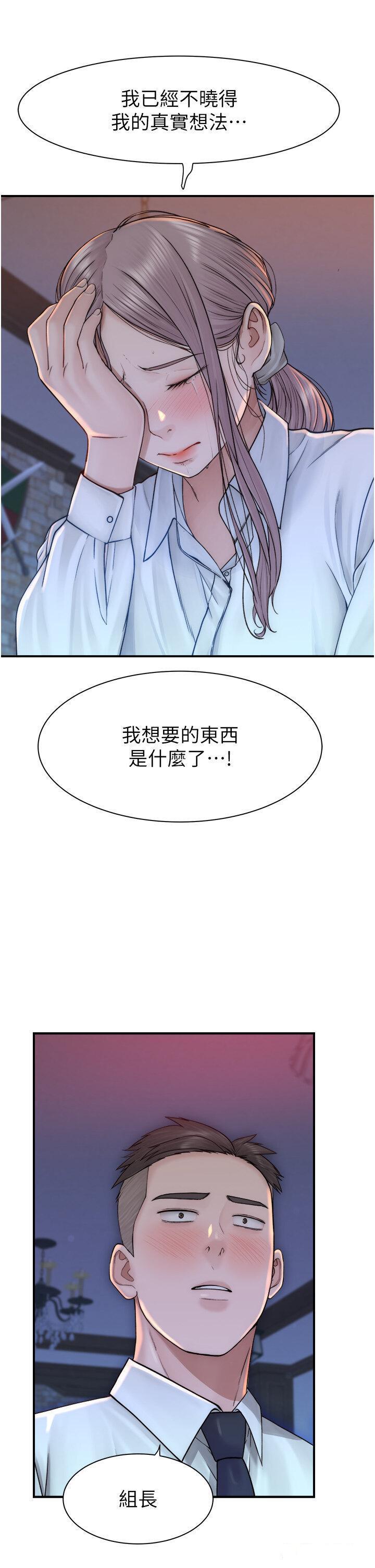 [Manhwa] Stepmother's scent Plot, mature woman wife#[54P]-40