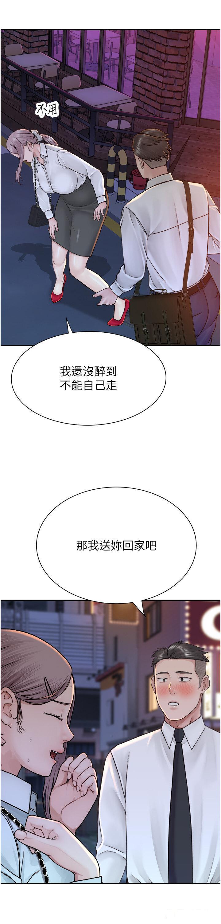 [Manhwa] Stepmother's scent Plot, mature woman wife#[54P]-42