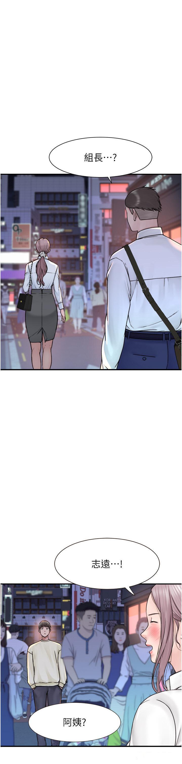 [Manhwa] Stepmother's scent Plot, mature woman wife#[54P]-46