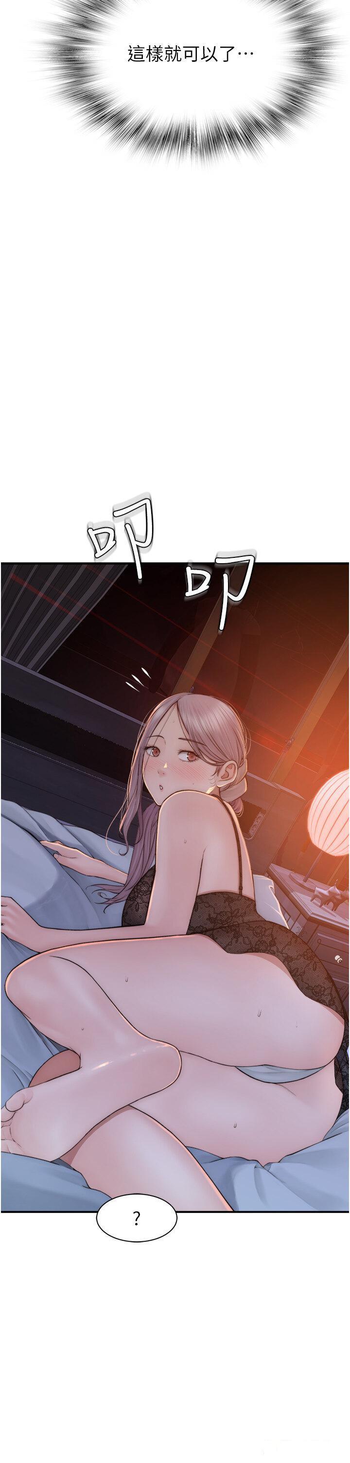 [Manhwa] Stepmother's scent Plot, mature woman wife#[61P]-41