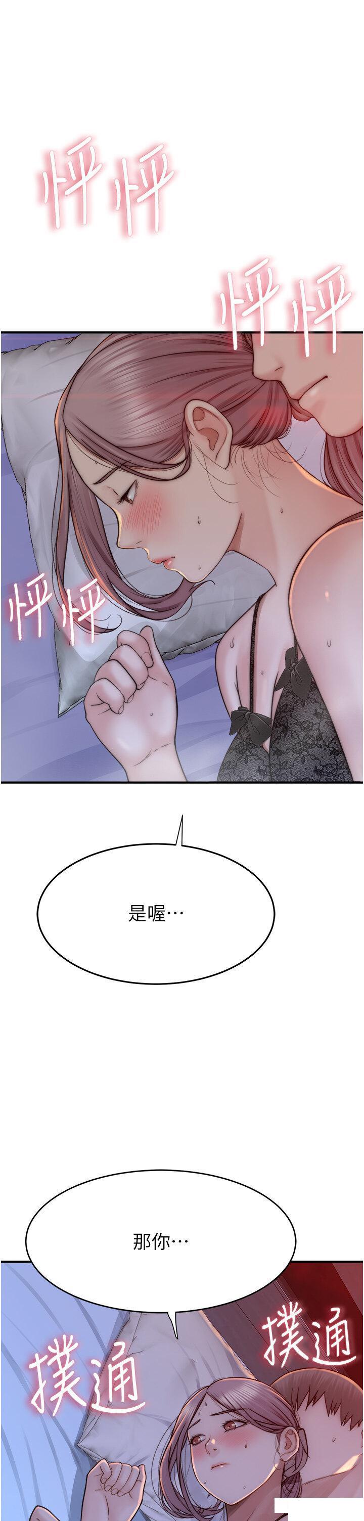 [Manhwa] Stepmother's scent Plot, mature woman wife#[61P]-52