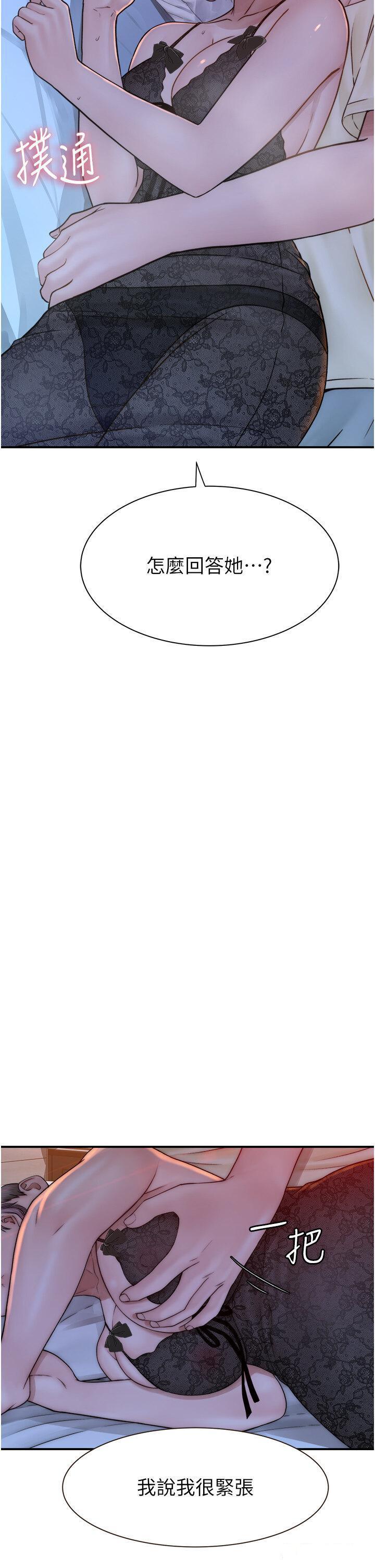 [Manhwa] Stepmother's scent Plot, mature woman wife#[61P]-53