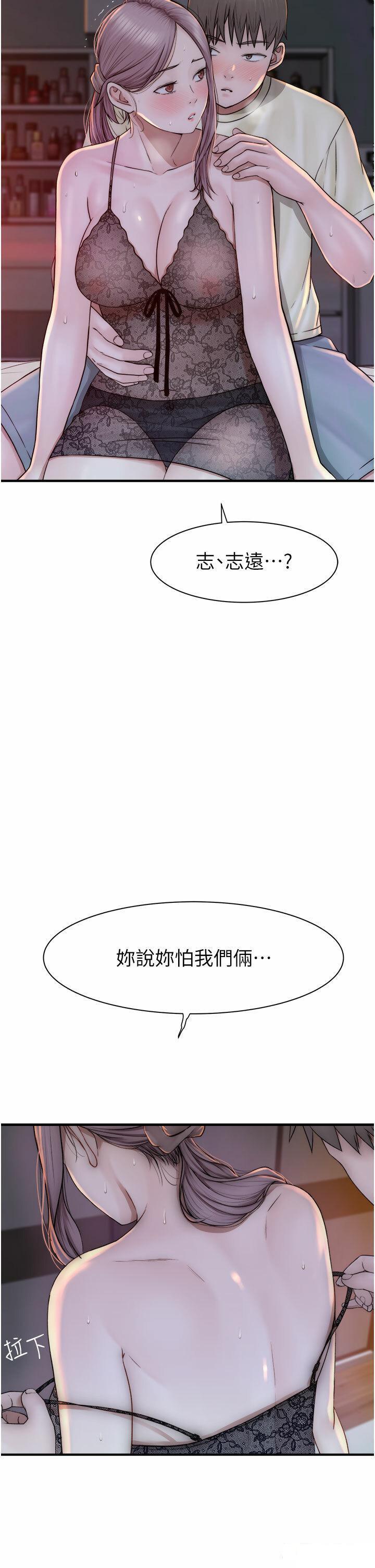 [Manhwa] Stepmother's scent Plot, mature woman wife#[58P]-12