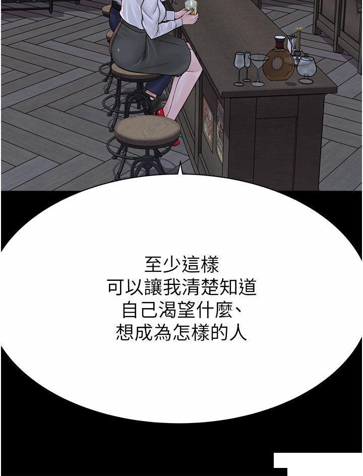 [Manhwa] Stepmother's scent Plot, mature woman wife#[58P]-35