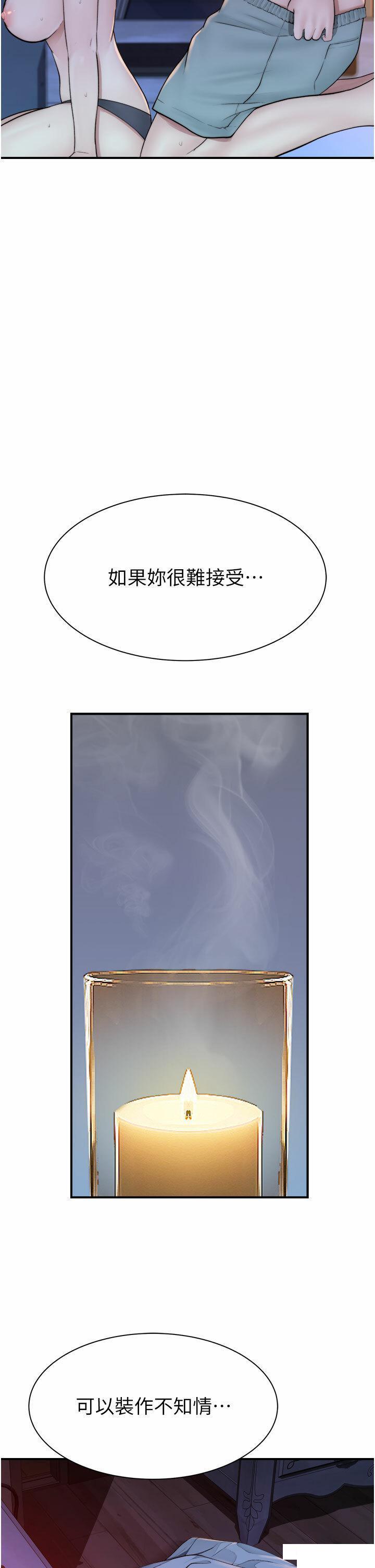 [Manhwa] Stepmother's scent Plot, mature woman wife#[58P]-44