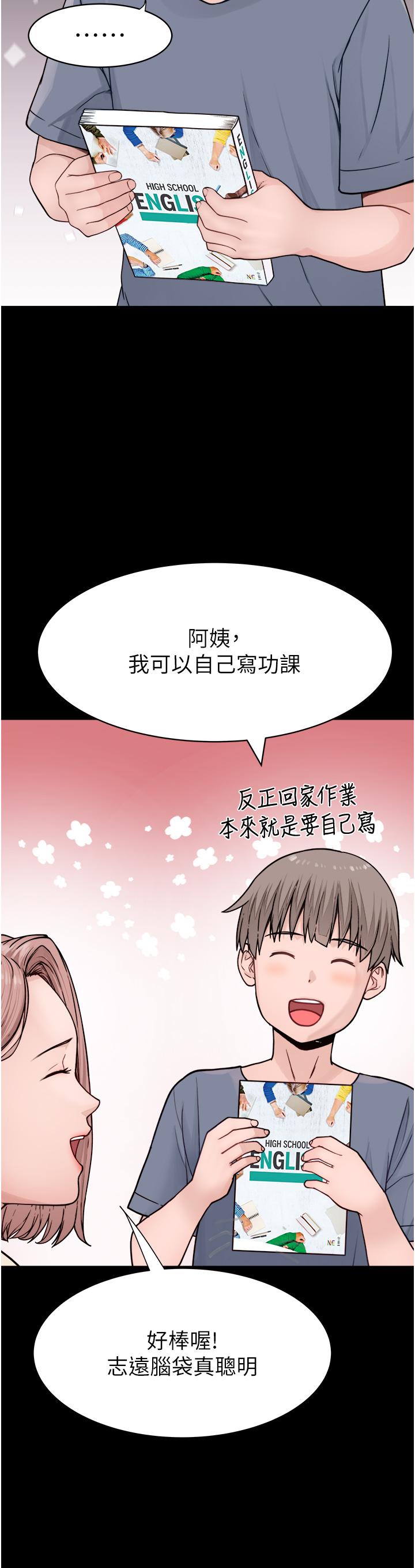 [Manhwa] Stepmother's scent Plot, mature woman wife#[66P]-11