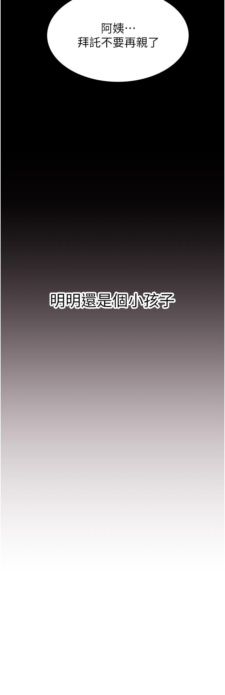 [Manhwa] Stepmother's scent Plot, mature woman wife#[66P]-13