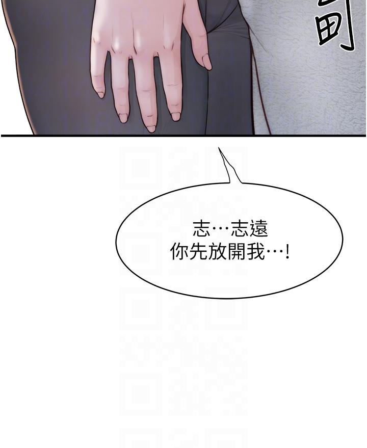 [Manhwa] Stepmother's scent Plot, mature woman wife#[66P]-18