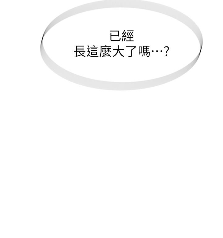 [Manhwa] Stepmother's scent Plot, mature woman wife#[66P]-2