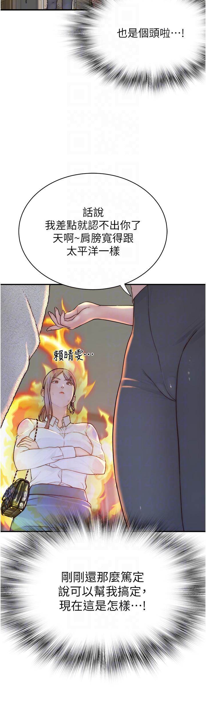 [Manhwa] Stepmother's scent Plot, mature woman wife#[66P]-24