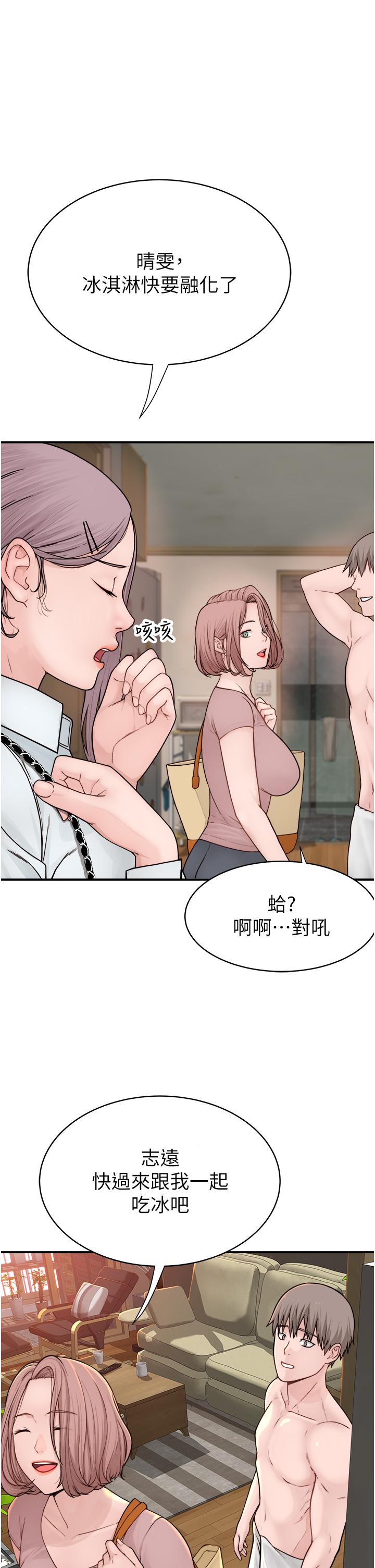 [Manhwa] Stepmother's scent Plot, mature woman wife#[66P]-25