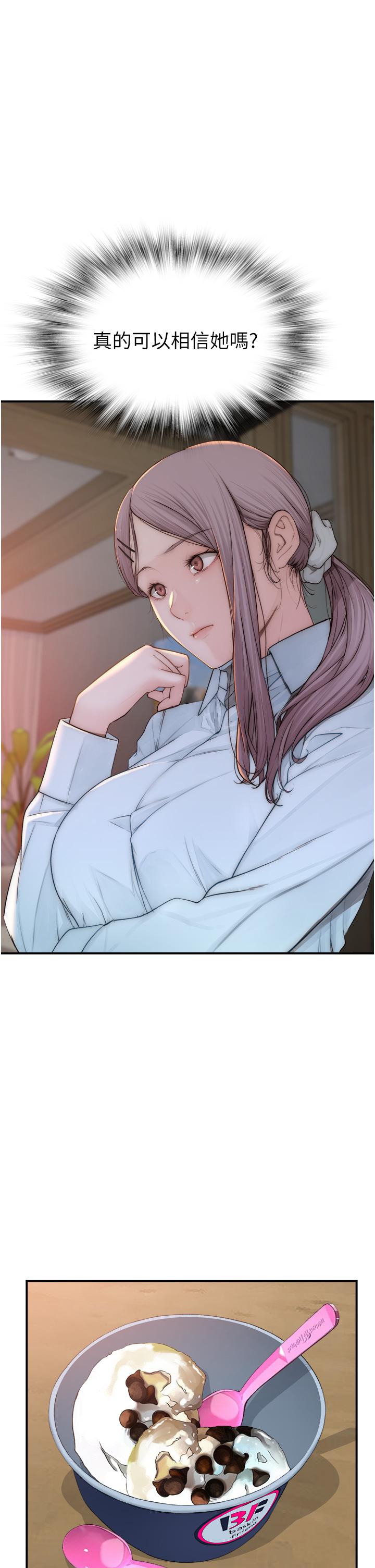 [Manhwa] Stepmother's scent Plot, mature woman wife#[66P]-27