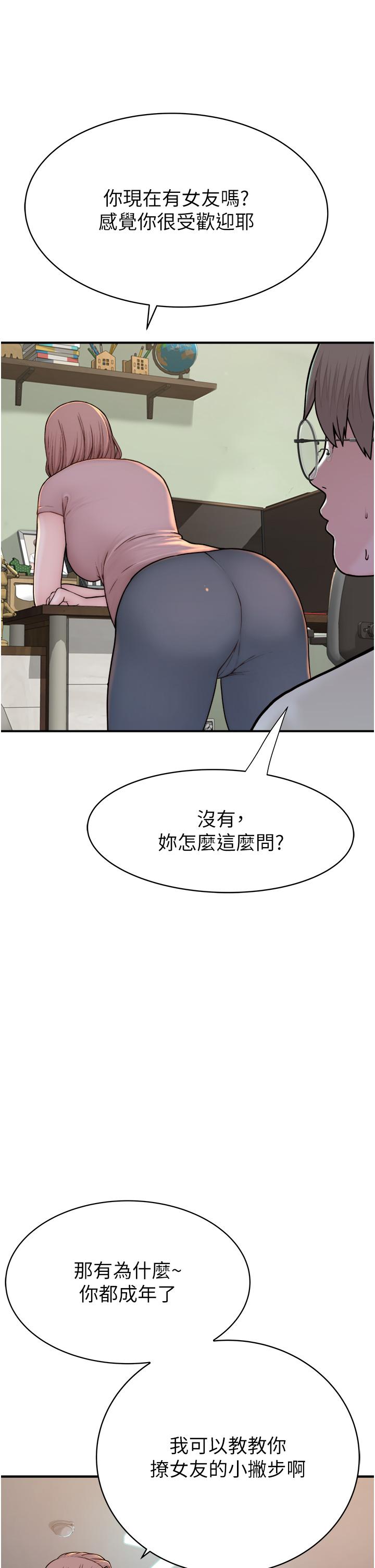 [Manhwa] Stepmother's scent Plot, mature woman wife#[66P]-29