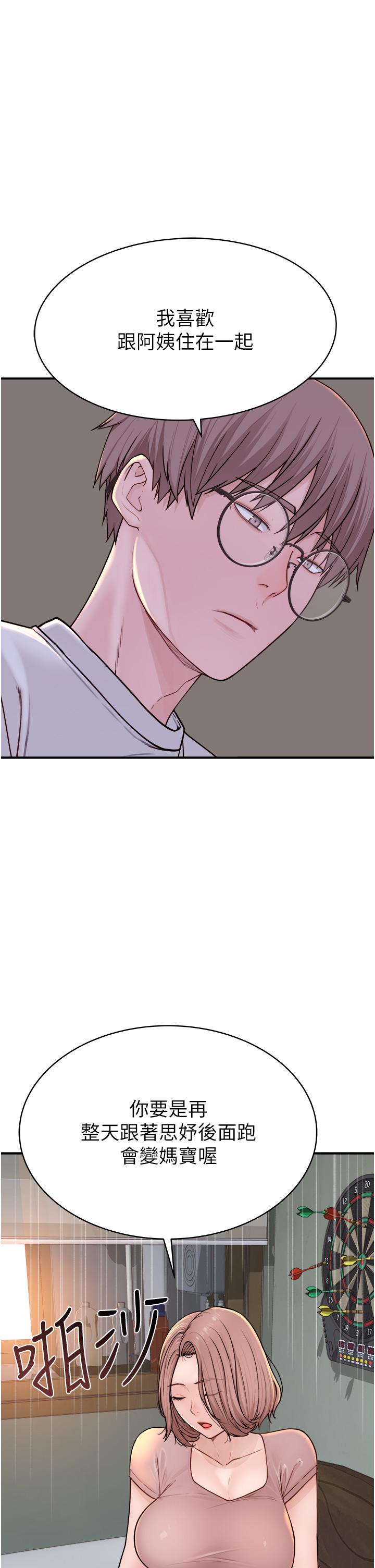 [Manhwa] Stepmother's scent Plot, mature woman wife#[66P]-31