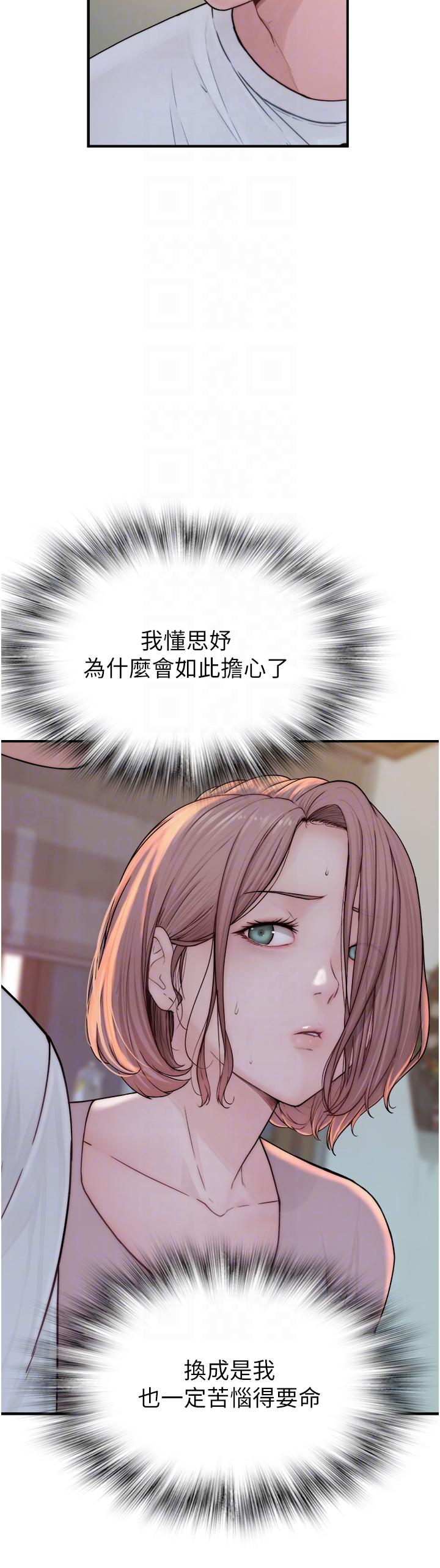 [Manhwa] Stepmother's scent Plot, mature woman wife#[66P]-34