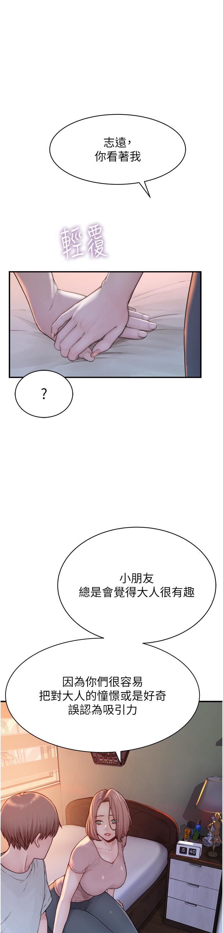 [Manhwa] Stepmother's scent Plot, mature woman wife#[66P]-35