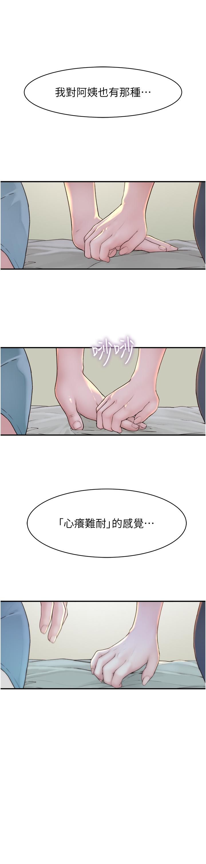 [Manhwa] Stepmother's scent Plot, mature woman wife#[66P]-38
