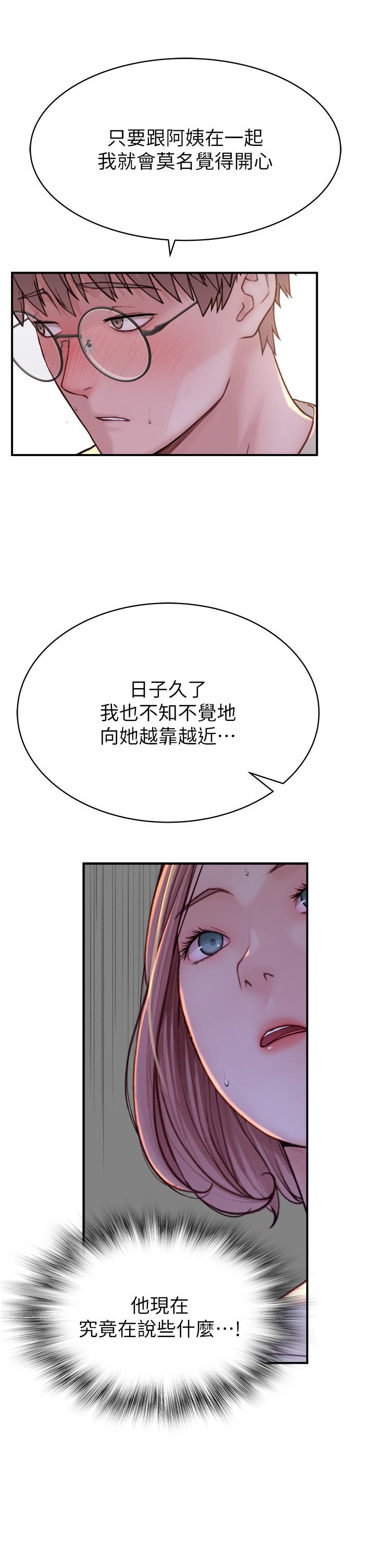 [Manhwa] Stepmother's scent Plot, mature woman wife#[66P]-40