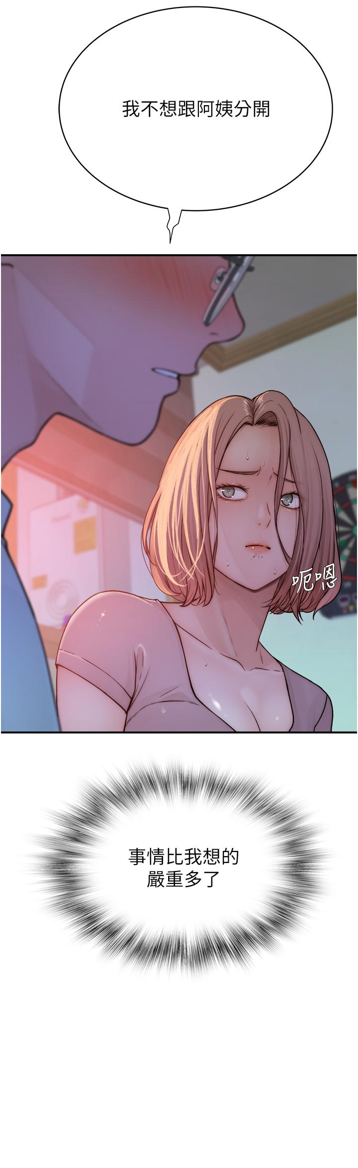 [Manhwa] Stepmother's scent Plot, mature woman wife#[66P]-41