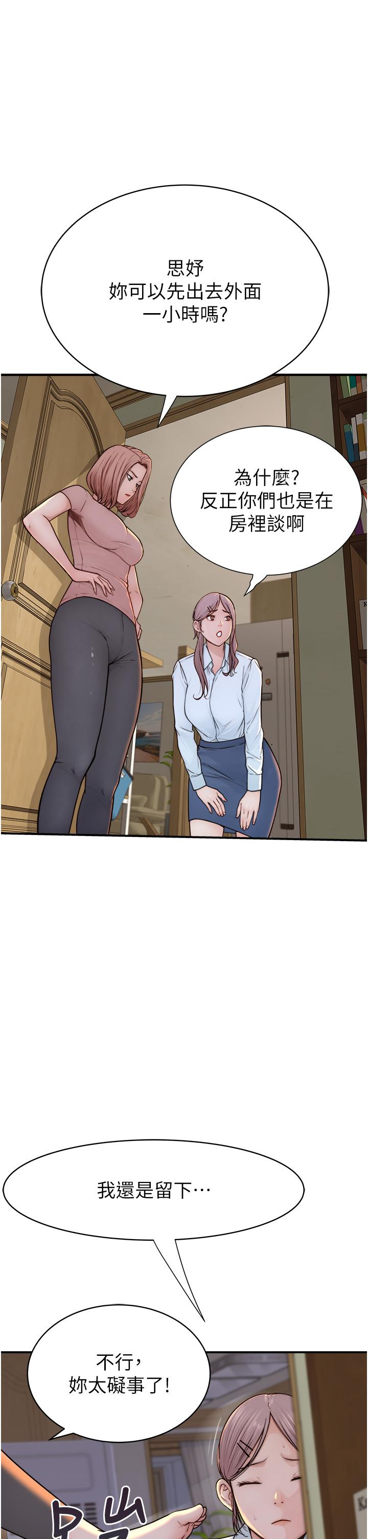 [Manhwa] Stepmother's scent Plot, mature woman wife#[66P]-46