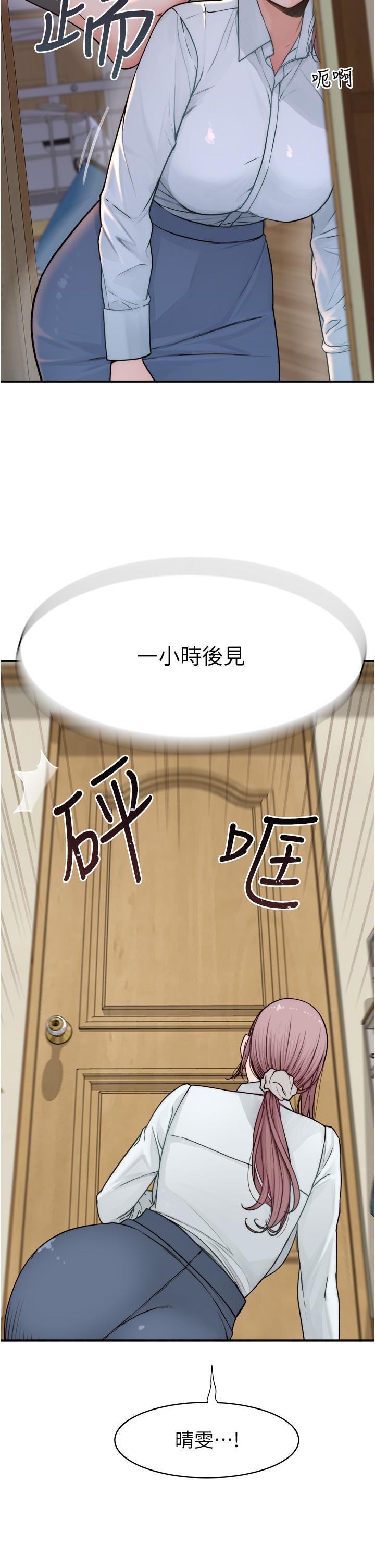 [Manhwa] Stepmother's scent Plot, mature woman wife#[66P]-47