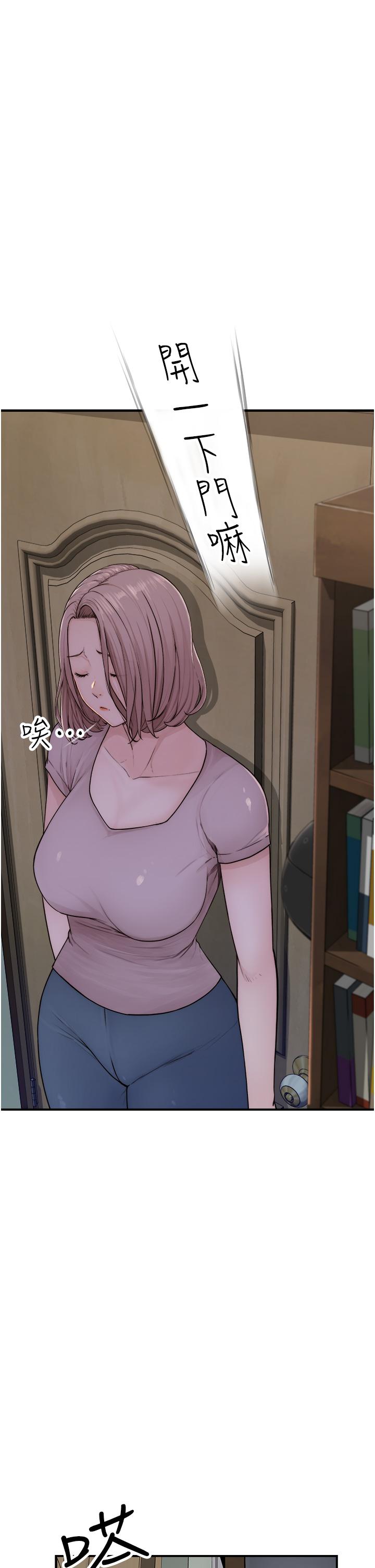 [Manhwa] Stepmother's scent Plot, mature woman wife#[66P]-48