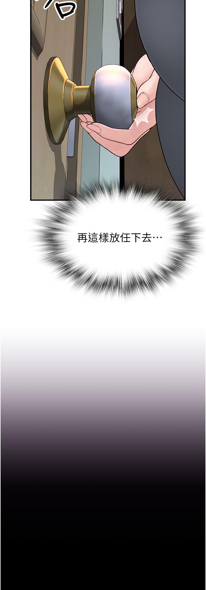 [Manhwa] Stepmother's scent Plot, mature woman wife#[66P]-49
