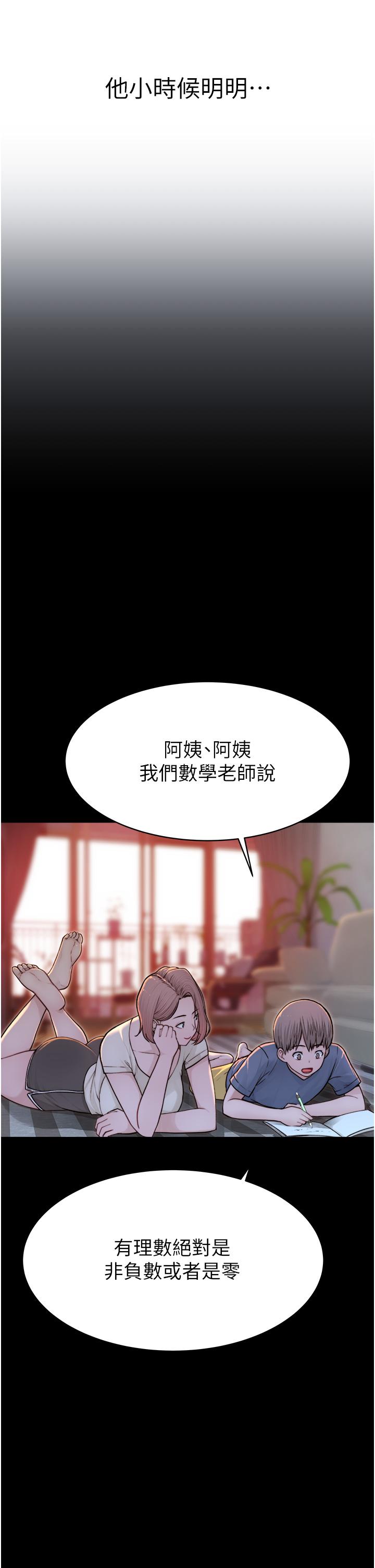 [Manhwa] Stepmother's scent Plot, mature woman wife#[66P]-5