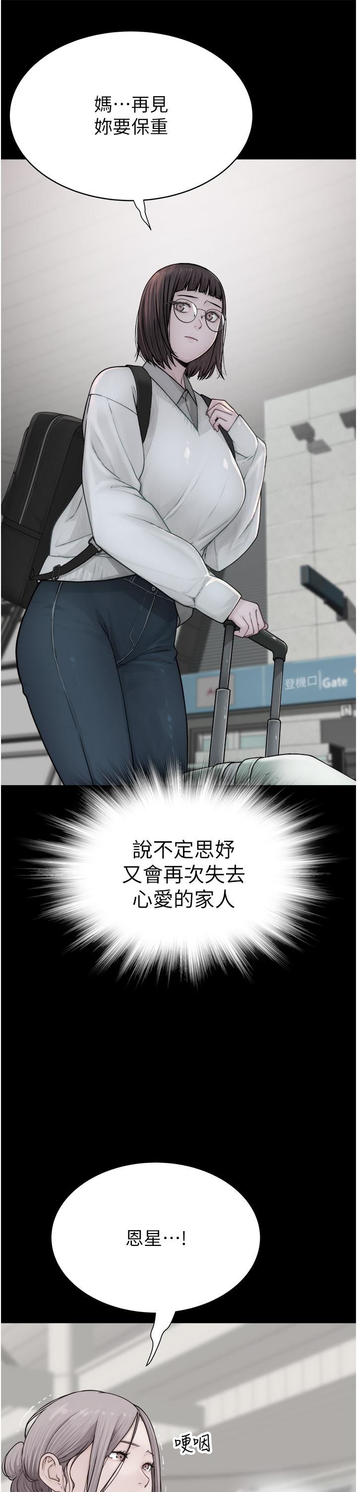 [Manhwa] Stepmother's scent Plot, mature woman wife#[66P]-50