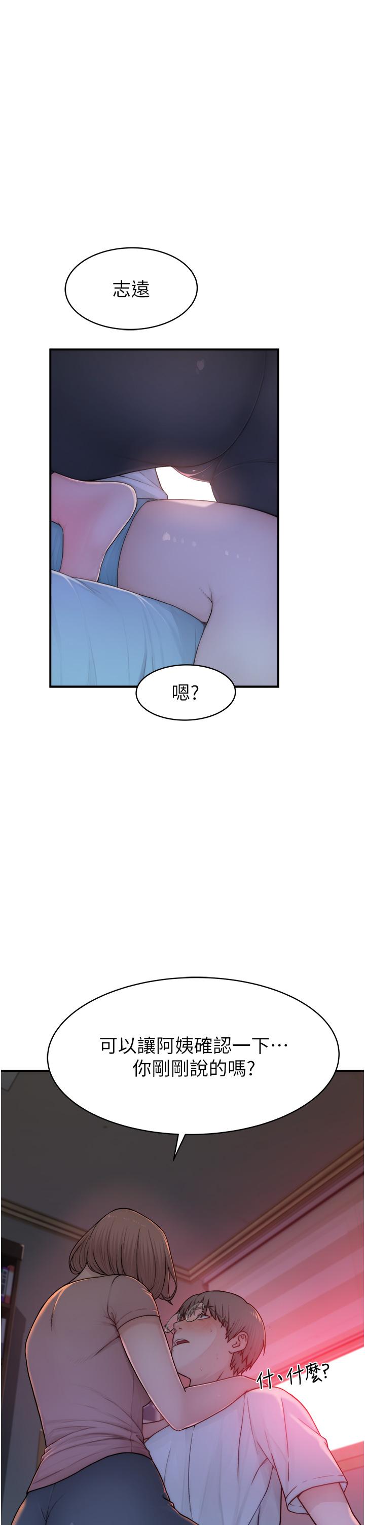 [Manhwa] Stepmother's scent Plot, mature woman wife#[66P]-53