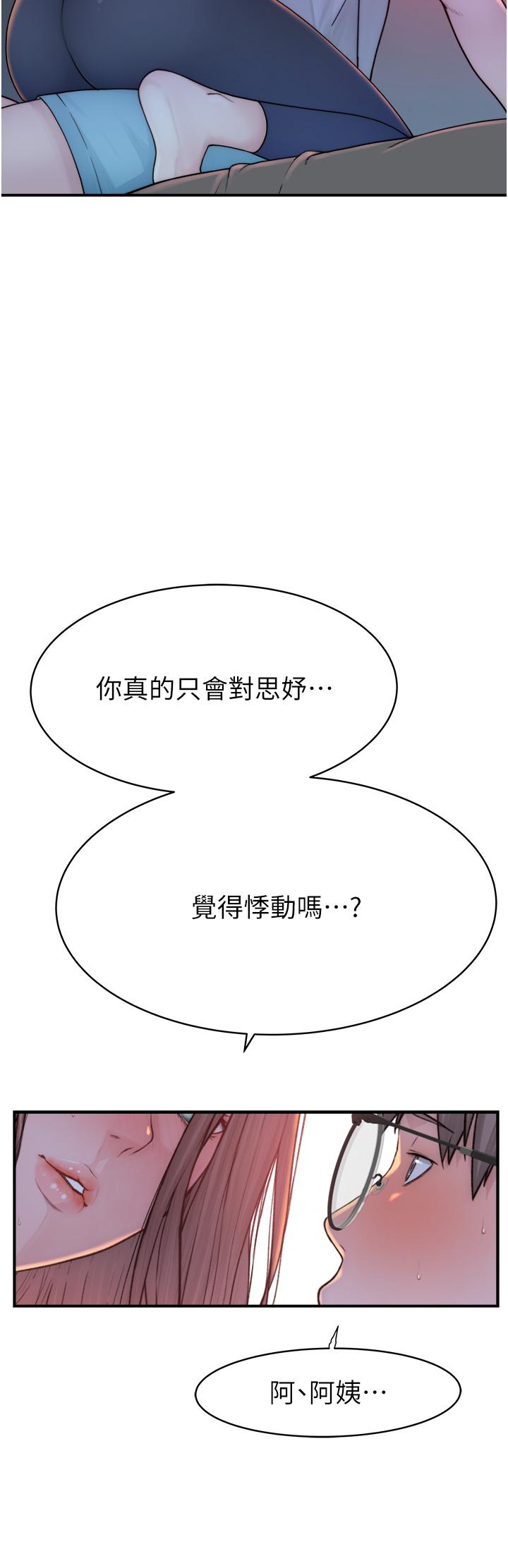 [Manhwa] Stepmother's scent Plot, mature woman wife#[66P]-54
