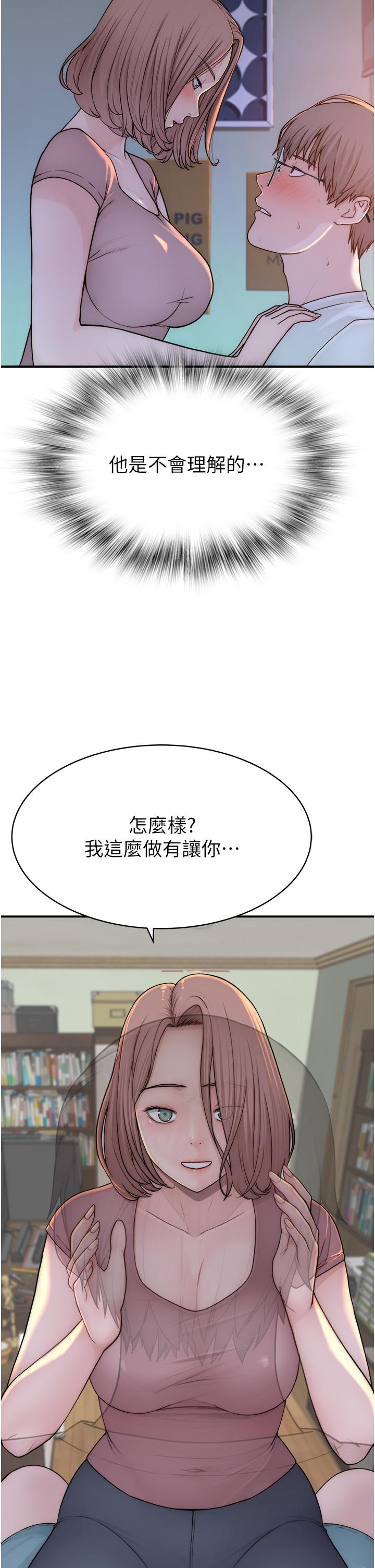 [Manhwa] Stepmother's scent Plot, mature woman wife#[66P]-56