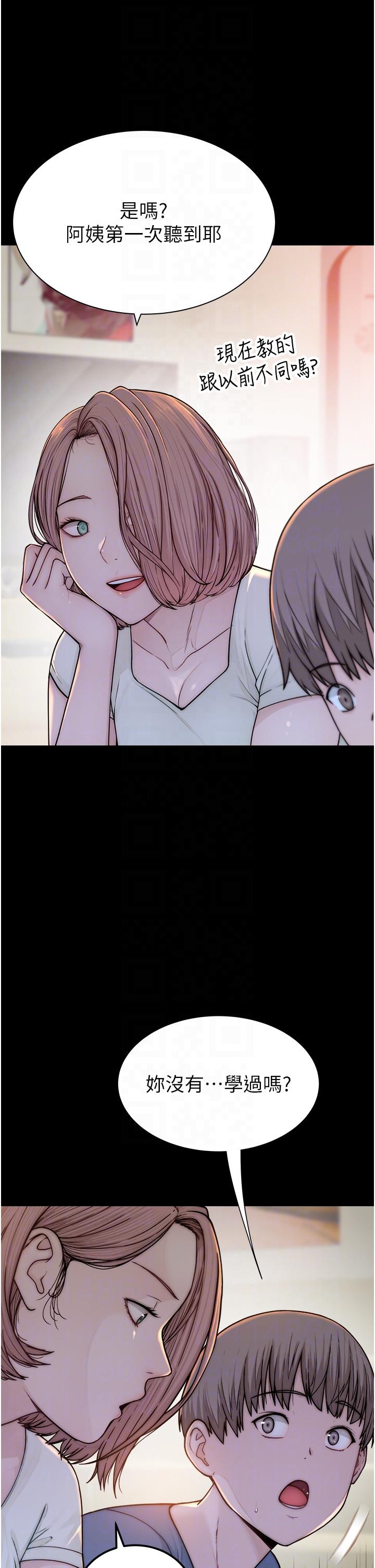 [Manhwa] Stepmother's scent Plot, mature woman wife#[66P]-6
