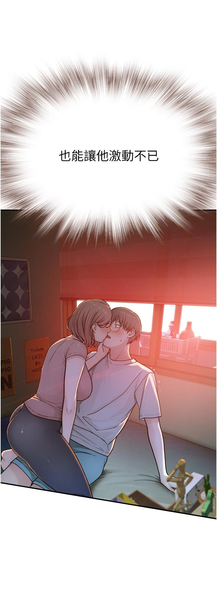 [Manhwa] Stepmother's scent Plot, mature woman wife#[66P]-65