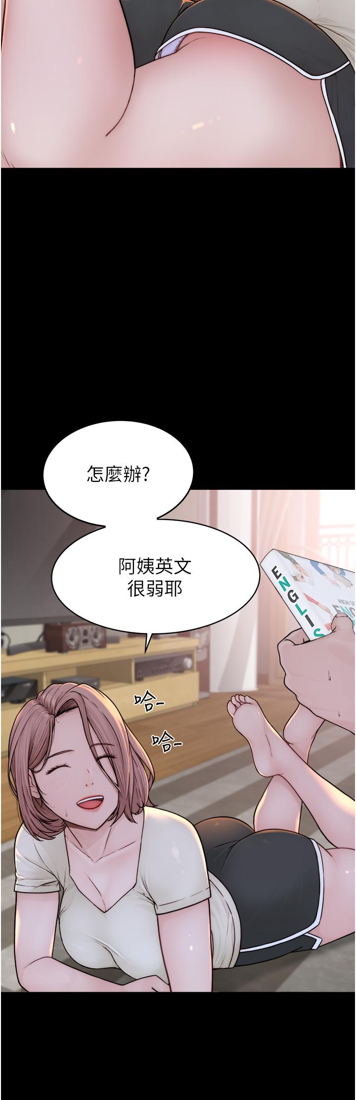 [Manhwa] Stepmother's scent Plot, mature woman wife#[66P]-9