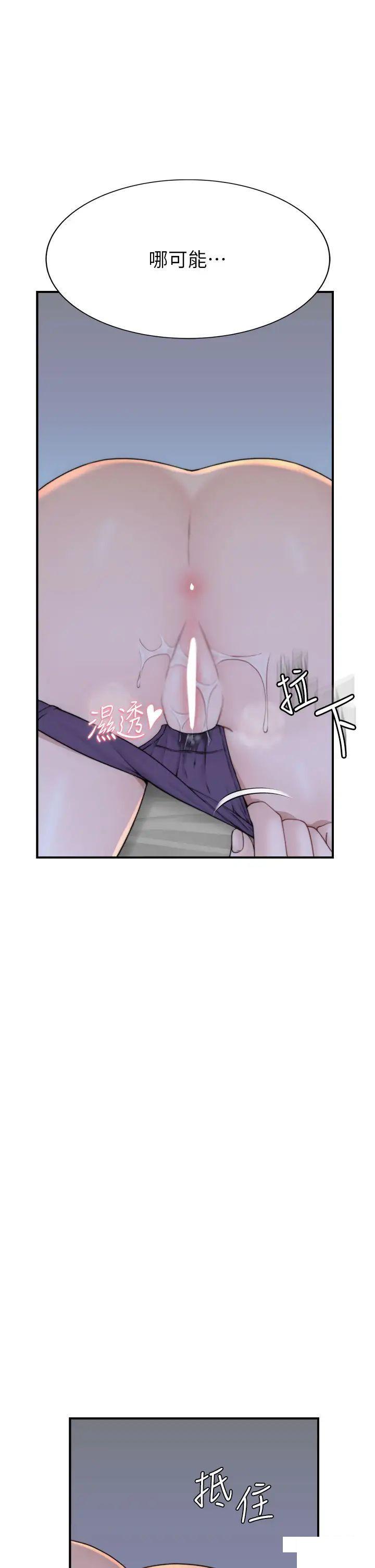 [Manhwa] Stepmother's scent Plot, mature woman wife#[52P]-12