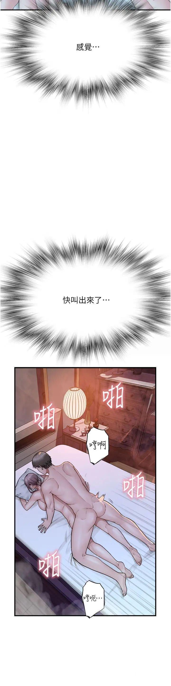 [Manhwa] Stepmother's scent Plot, mature woman wife#[52P]-20