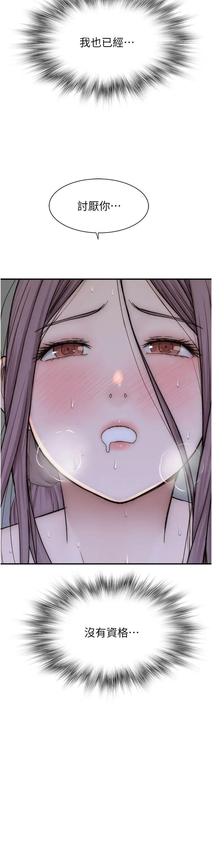 [Manhwa] Stepmother's scent Plot, mature woman wife#[52P]-3