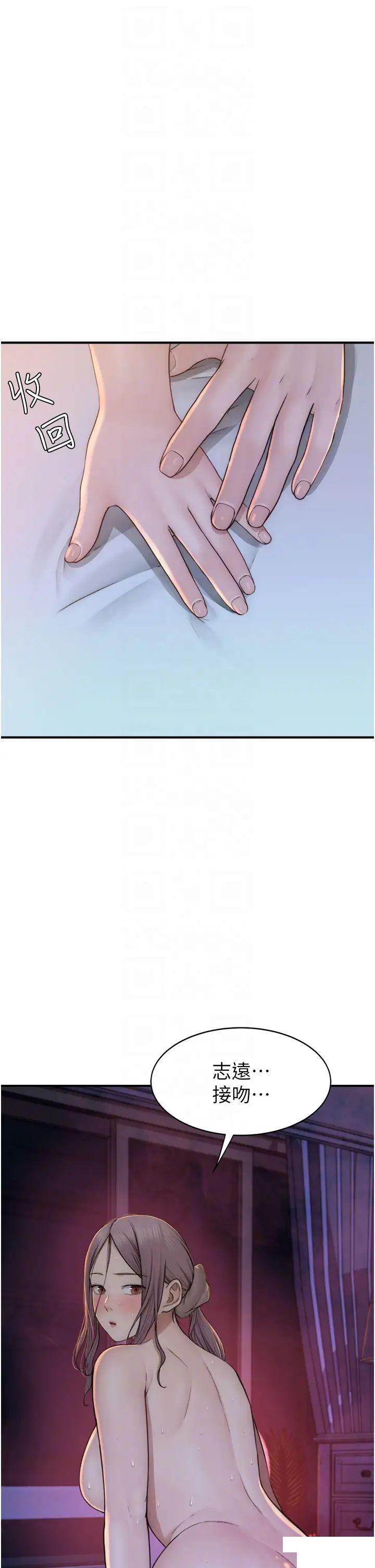 [Manhwa] Stepmother's scent Plot, mature woman wife#[52P]-30