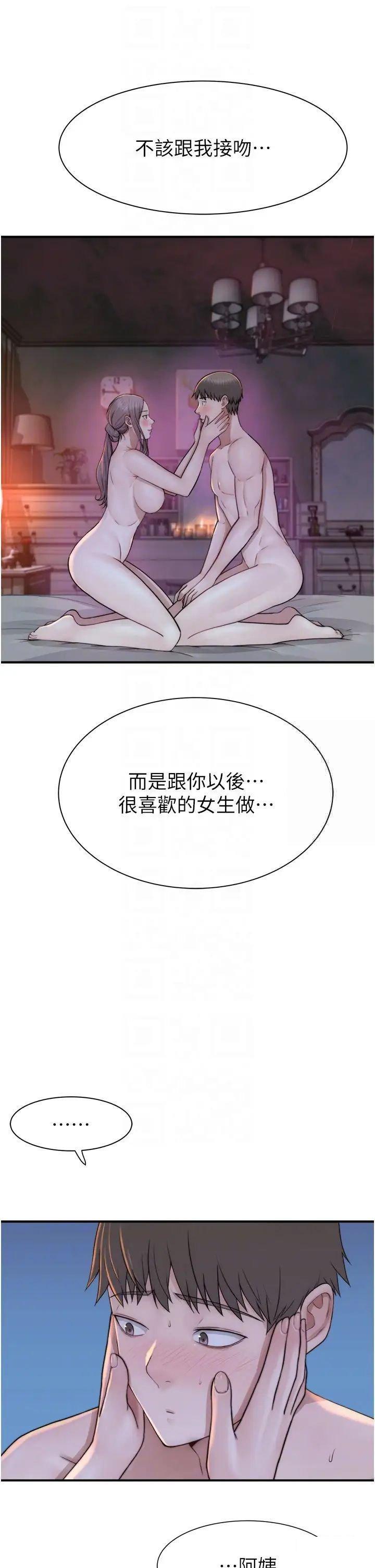 [Manhwa] Stepmother's scent Plot, mature woman wife#[52P]-32