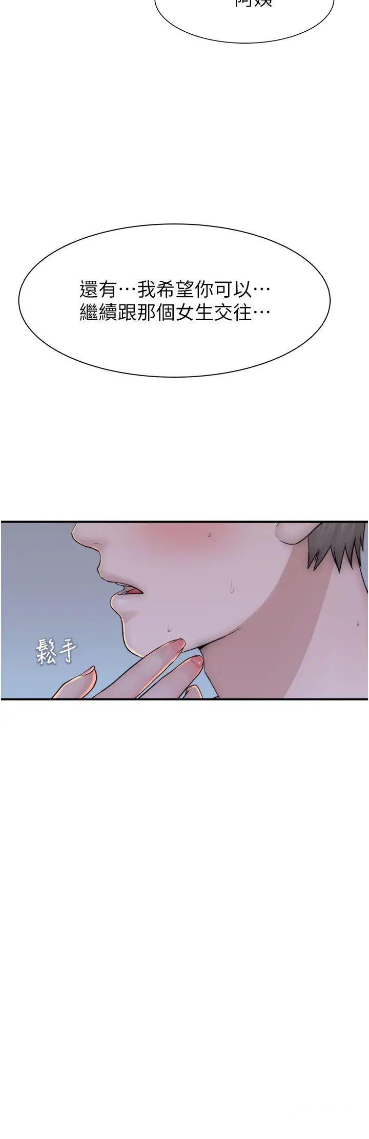 [Manhwa] Stepmother's scent Plot, mature woman wife#[52P]-33