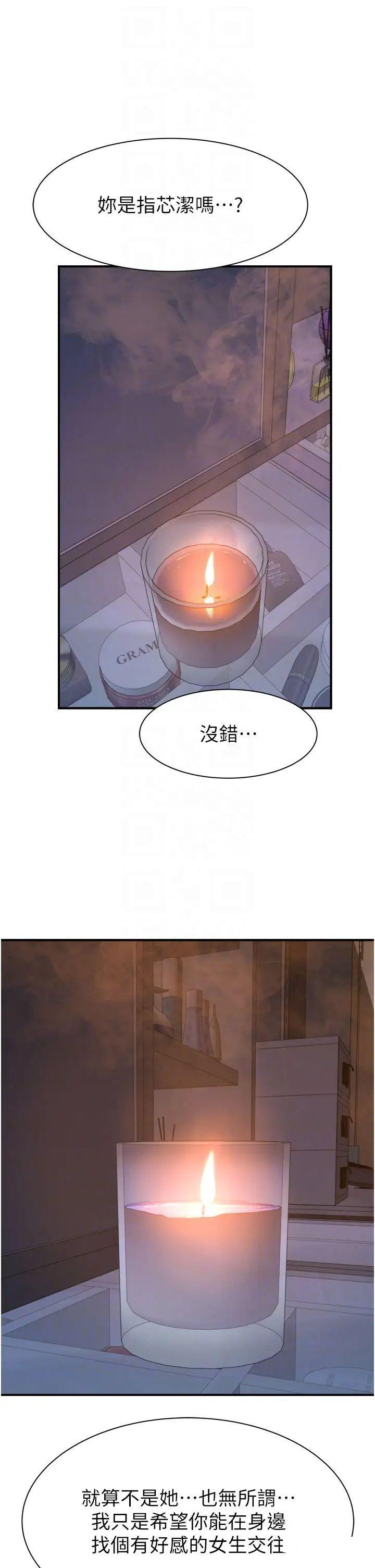 [Manhwa] Stepmother's scent Plot, mature woman wife#[52P]-34