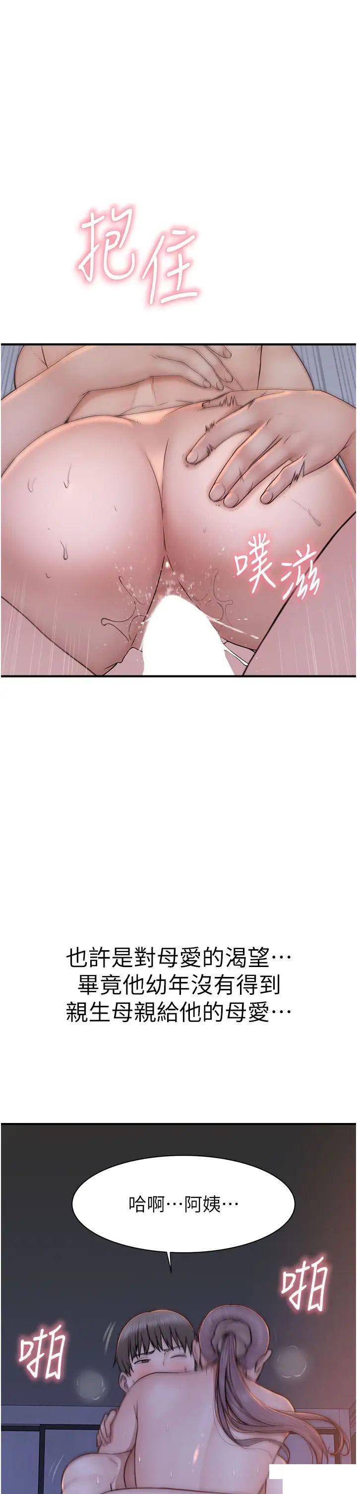 [Manhwa] Stepmother's scent Plot, mature woman wife#[52P]-40