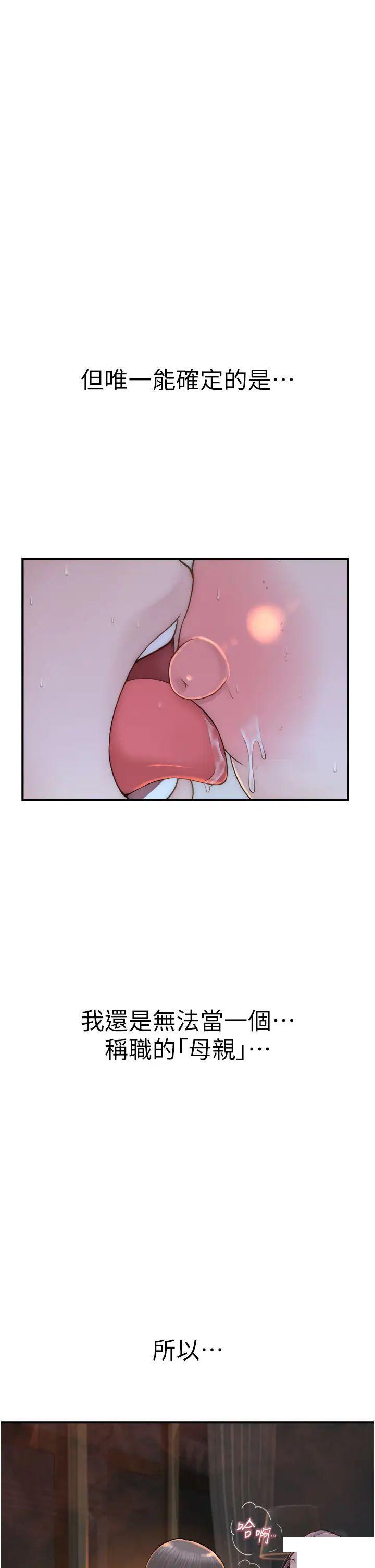 [Manhwa] Stepmother's scent Plot, mature woman wife#[52P]-42